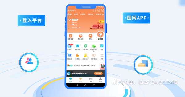 吉首电力供需平台MG动画制作_电力系统可视化动画设计_智慧电网数字化宣传动画_电网科普动画_